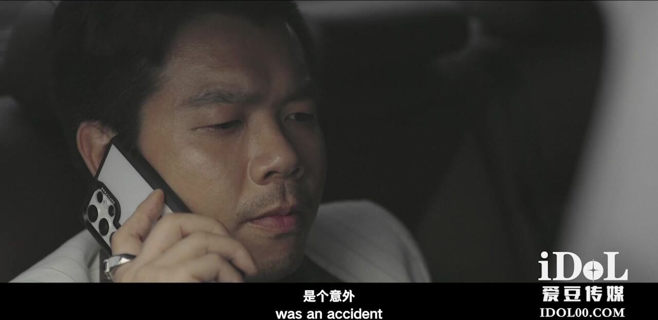 爱豆传媒 ID-5289《狂飙》徐江为子复仇强暴高启兰 心萱